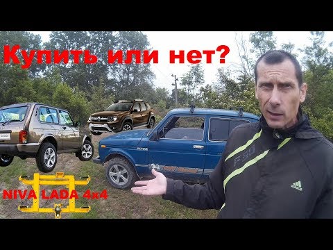 Видео: НИВА 2020 Купить или нет? NIVA Сплошной косяк. Инженеры идиоты? Подрамник раздатки. Вибрация 1с