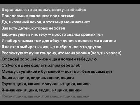 Видео: mzlff, BOOKER - ящики (караоке)