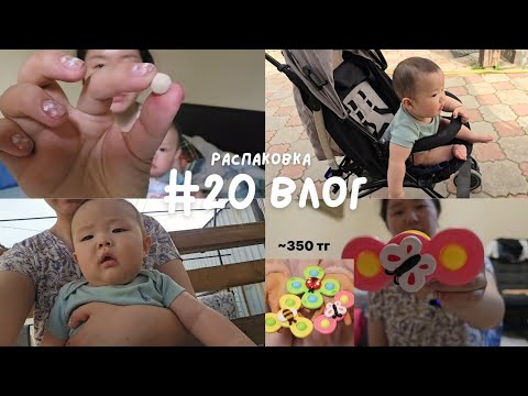Видео: #20 влог | разговоры, прогулка и распаковка с пиндуодуо