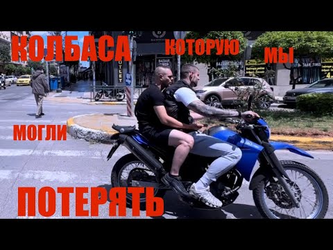 Видео: Беженец🇬🇷Греция. Афины. Первые впечатления. Заперт в Шенгене! Цена бензина в Греции. Домашняя еда.
