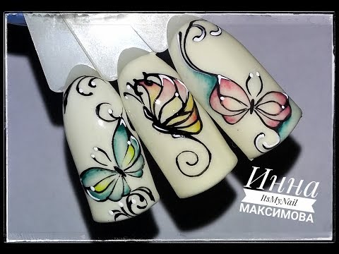 Видео: ❤ ОСЕННИЙ дизайн ❤ БАБОЧКИ на ногтях ❤ Дизайн ногтей гель лаком ❤ Nail Design Shellac ❤