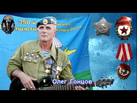 Видео: 350 Гв. ПДП. ТЕ, КТО ПРОСЛАВИЛ ДЕСАНТ!  Часть 3