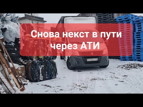 Видео: Грузоперевозки на Газели Москва-Питер|сколько можно вытавыташить 💰 с 30 кубов?!
