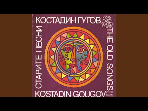 Видео: Ой, Димитро ле