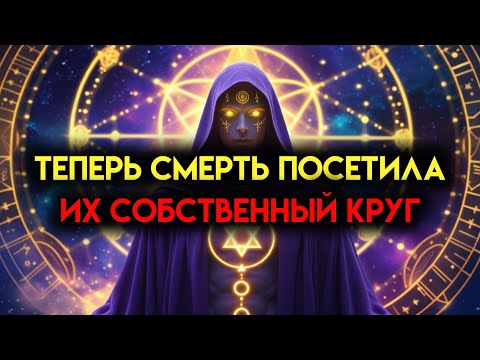 Видео: ИЗБРАННЫЕ, ОНИ ИСПОЛЬЗОВАЛИ ЧЕРНУЮ МАГИЮ, ЧТОБЫ ЗАСТАВИТЬ ВАС ЗАТКНУТЬСЯ, НО БОГ ОБРАТИЛ ЭТО ПРОКЛЯТ