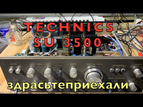 Видео: Technics SU 3500 Ремонт