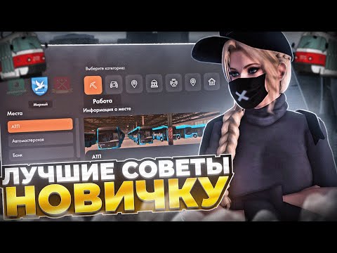 Видео: 😱 ВСЕ О РАБОТАХ НА ПРОВИНЦИИ ДЛЯ НОВИЧКОВ! | MTA PROVINCE