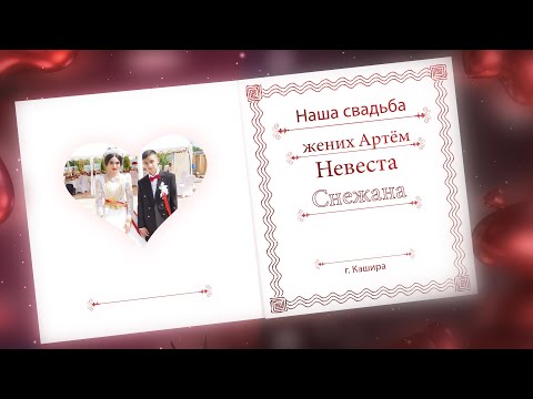 Видео: Артем & Снежана - г. Кашира - Цыганская свадьба
