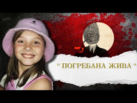 Видео: " Погребана жива " еп.149