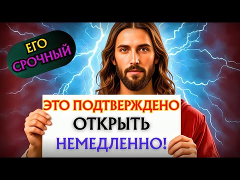 Видео: Бог говорит: приготовьтесь к тому, что произойдет сегодня вечером