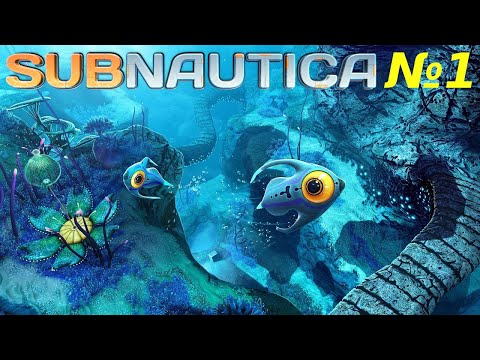 Видео: Subnautica | Начало выживания | №1