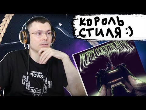Видео: SCALLY MILANO - MONEY COUNTER MUSIC | Реакция и разбор