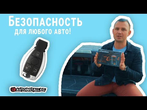 Видео: Распаковка Pandora Dxl 4710, и онлайн видеонаблюдение Evidence