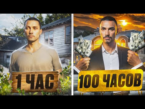 Видео: 100 ЧАСОВ ПРОКАЧИВАЛ АККАУНТ С НУЛЯ на GTA 5 RP MAJESTIC