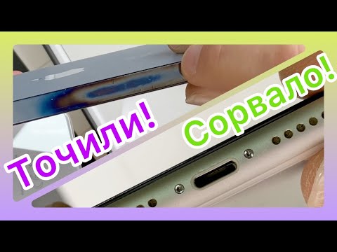Видео: Шлифовали боковину 13 Pro Max и Сорваная шляпа…