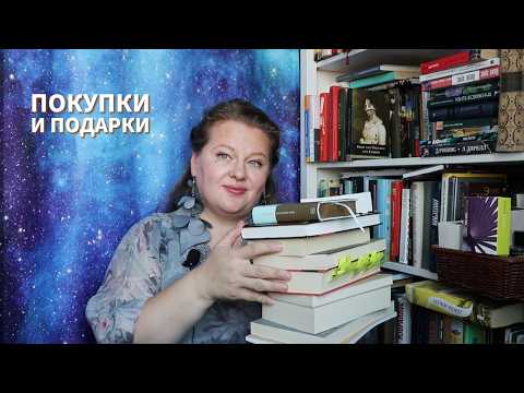 Видео: Книжные покупки, которые давно пора было представить