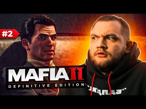 Видео: ИЩУ НОВУЮ РАБОТУ - MAFIA II: DEFINITIVE EDITION #2