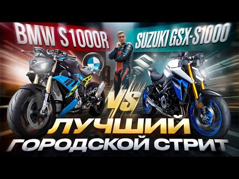 Видео: BMW S1000R: честный тест-драйв стритфайтера в Корее. Стоит ли брать этот мотоцикл новичку?