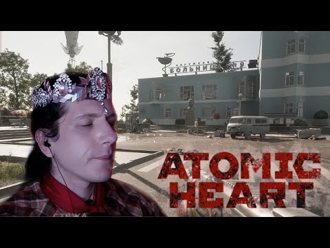 Видео: Ищем лабораторию - Atomic Heart прохождение ⭐13