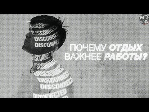 Видео: Важная привычка, которой вы ПРЕНЕБРЕГАЕТЕ