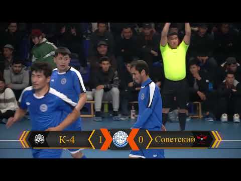 Видео: К-4 - Советский / 1-тур / 2024-2025 сезон / Премьер дивизион