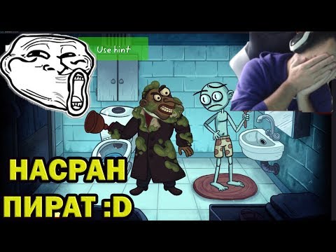 Видео: ПИРАТ ОТ КЕНЕФА :D! TROLL FACE HALLOWEEN 2