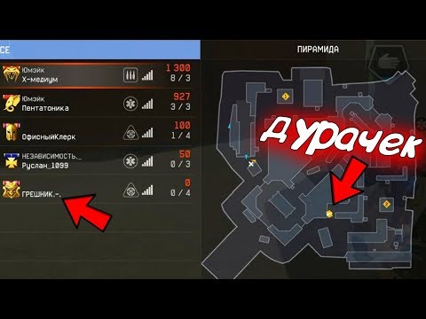 Видео: Дурак в команде на РМ в варфейс - это приговор!