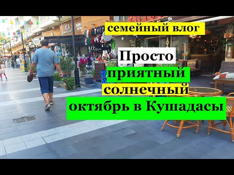 Видео: БУДНИ ТУРЕЦКОЙ ДОМОХОЗЯЙКИ: Семейная жизнь в Турции \ один из наших обычных дней))