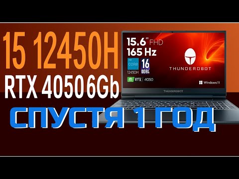 Видео: М видео и Юма-Сервис обманывают людей! Thunderobot 911 X Wild Hunter G2 L спустя 1 год использования