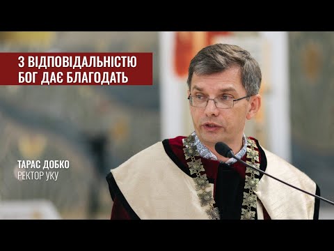 Видео: Тарас Добко про перший рік ректорства в УКУ