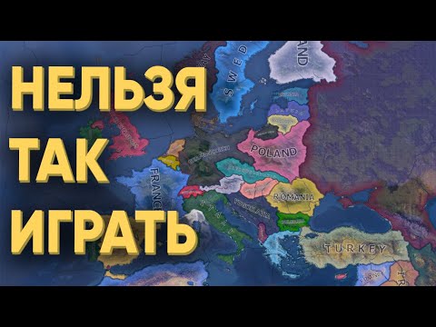 Видео: 100 ИГРОКОВ И КАК НЕ НАДО ИГРАТЬ В HEARTS OF IRON 4