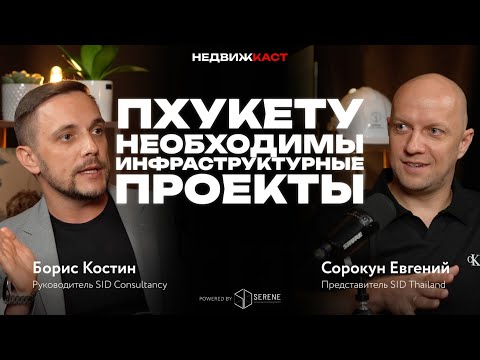 Видео: The Momentum District новый район на Пхукете. Новые районы, закрытые продажи и жизнь на две страны.