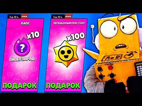 Видео: ЭТО ЧТО БАГ? ИЛИ РАЗРАБОТЧИКИ СОШЛИ С УМА?) 😱 BRAWL STARS