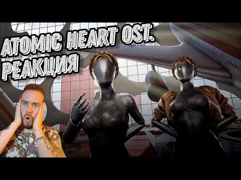 Видео: Реакция на Atomic Heart OST: Geoffrey Day (Geoffplaysguitar) - PT-1X12