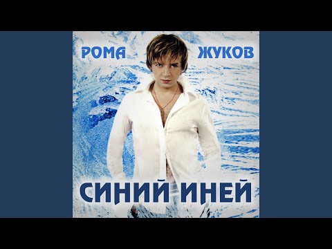 Видео: Я люблю вас девочки (Версия 2003)