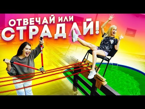 Видео: ИГРАЮ ПРОТИВ АВЕМЕ ЛИССЫ НА ОТВЕЧАЙ ИЛИ СТРАДАЙ!