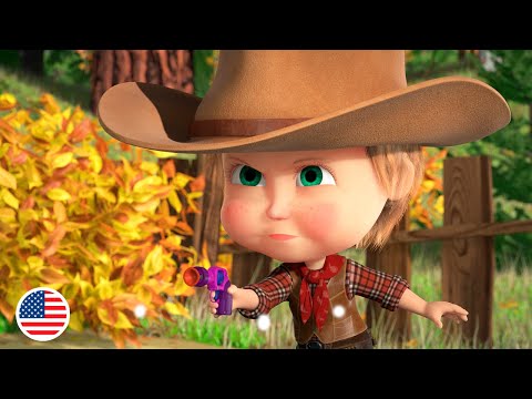 Видео: Маша и Медведь - 🤠 Однажды на Диком Западе!💰 Машины Песенки (Серия 10)  🔥