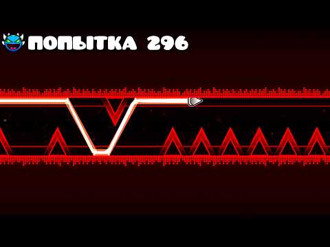 Видео: Каждая ПОПЫТКА УПРОЩАЕТ УРОВЕНЬ в Geometry Dash
