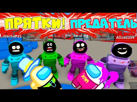 Видео: AMONG US ПРЯТКИ ПАПА ДОЧКА vs ПОДПИСЧИКИ! Неуязвимый ПРЕДАТЕЛЬ в  АМОНГ АС!