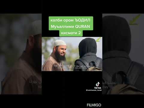 Видео: ҚАЛБИ ОРОМ