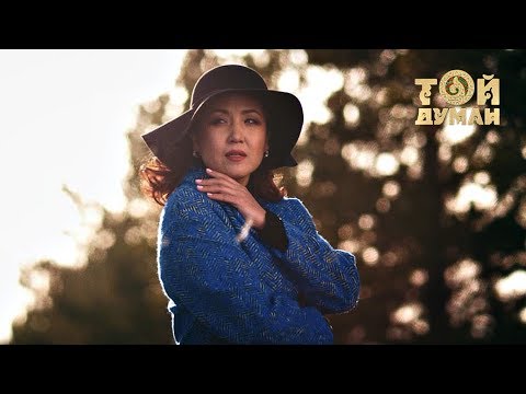 Видео: Индира Расылхан - Қоштасу