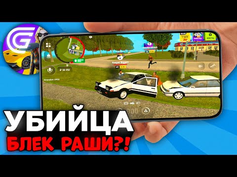 Видео: Честный обзор Grand Mobile: Стоит ли играть вместо Black Russia? [КРМП ПАТРУЛЬ]