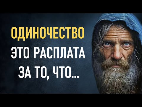 Видео: От 3 вещей Не Спастись Никому... Глубокие Советы Жизни, которые стоит внимательно проанализировать.