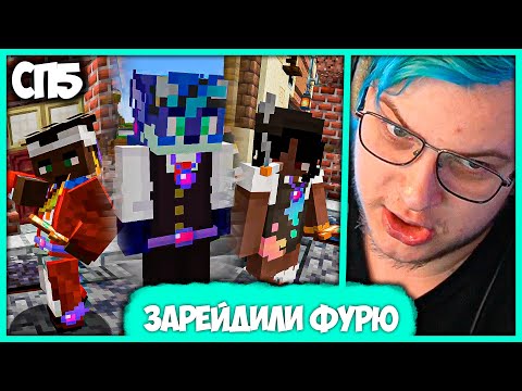 Видео: [ °131 ] Пятёрку преследуют Приключения на #СП5 🤎 Плагин на /spawn (Нарезка стрима ФУГА TV)