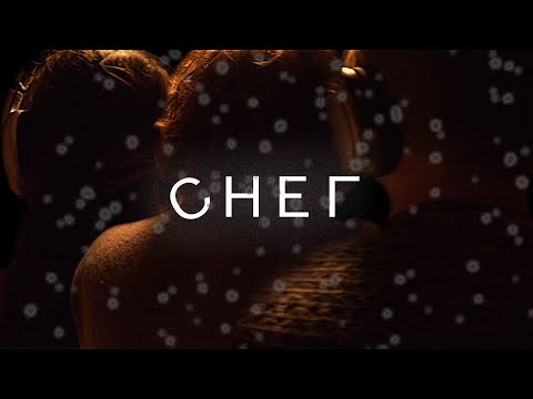 Видео: Бонд с кнопкой – Снег (Live Music Video 2023)