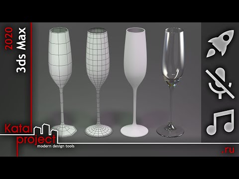 Видео: ⏩ Моделирование бокала для шампанского | урок 3ds Max 2020 | KatalProject
