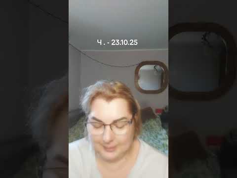 Видео: 22 октября 2025 г.