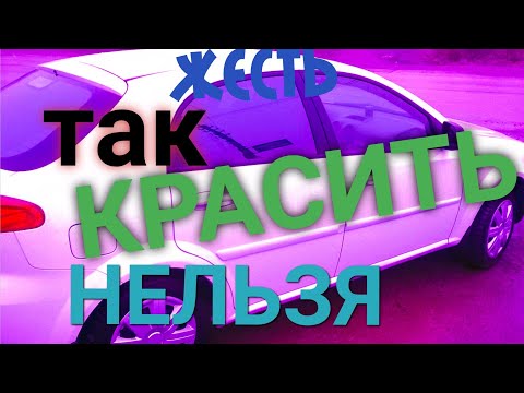 Видео: ШОК😬ПОКРАСКА В ГАРАЖЕ НЕ УДАЛАСЬ.Всё полировать ((