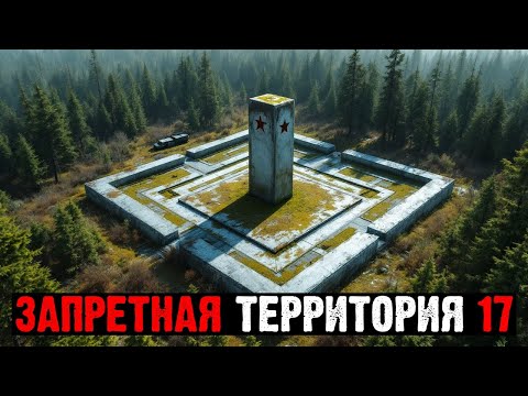 Видео: НА КАРТЕ СИБИРИ НАЙДЕН "КВАДРАТ 17": Почему ВХОД НА ТЕРРИТОРИЮ ЗАПРЕЩЕН?