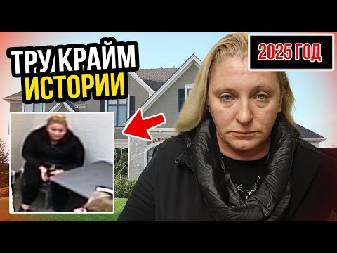 Видео: тру крайм - Трагедия семьи Хаген – Когда тайна за фасадом совершенства раскрыта